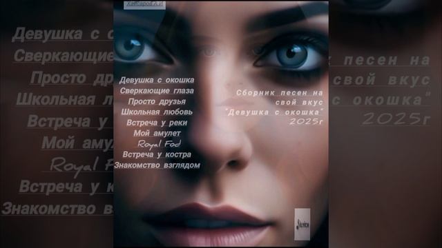 Сборник песен
