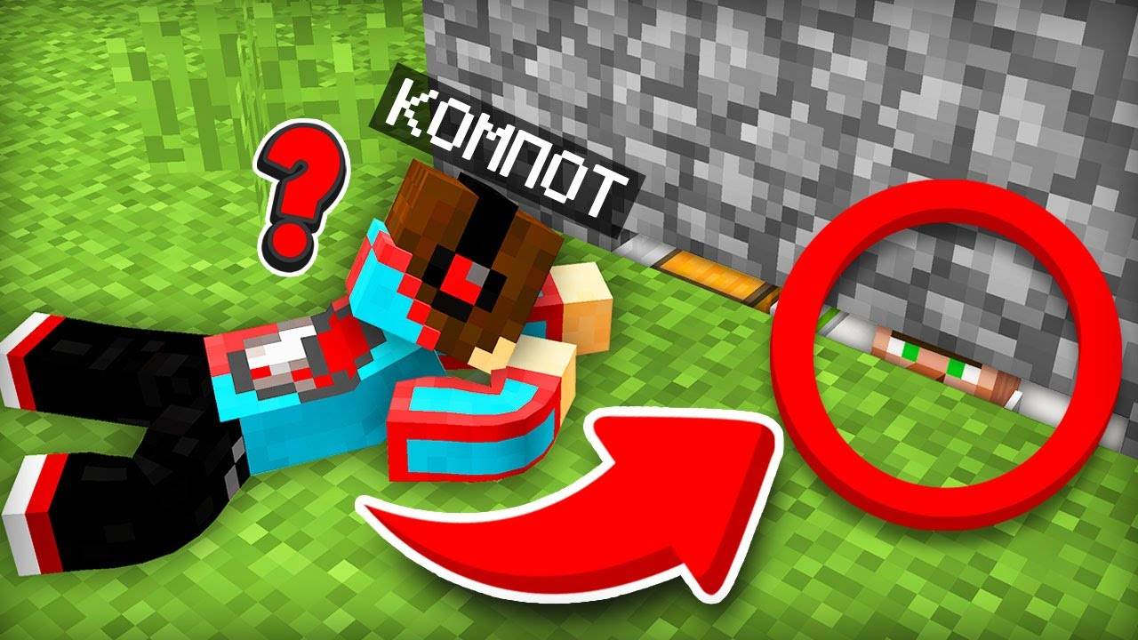 ВЫ КОГДА НИБУДЬ ЗАМЕЧАЛИ ЭТО В МАЙНКРАФТ Компот Minecraft