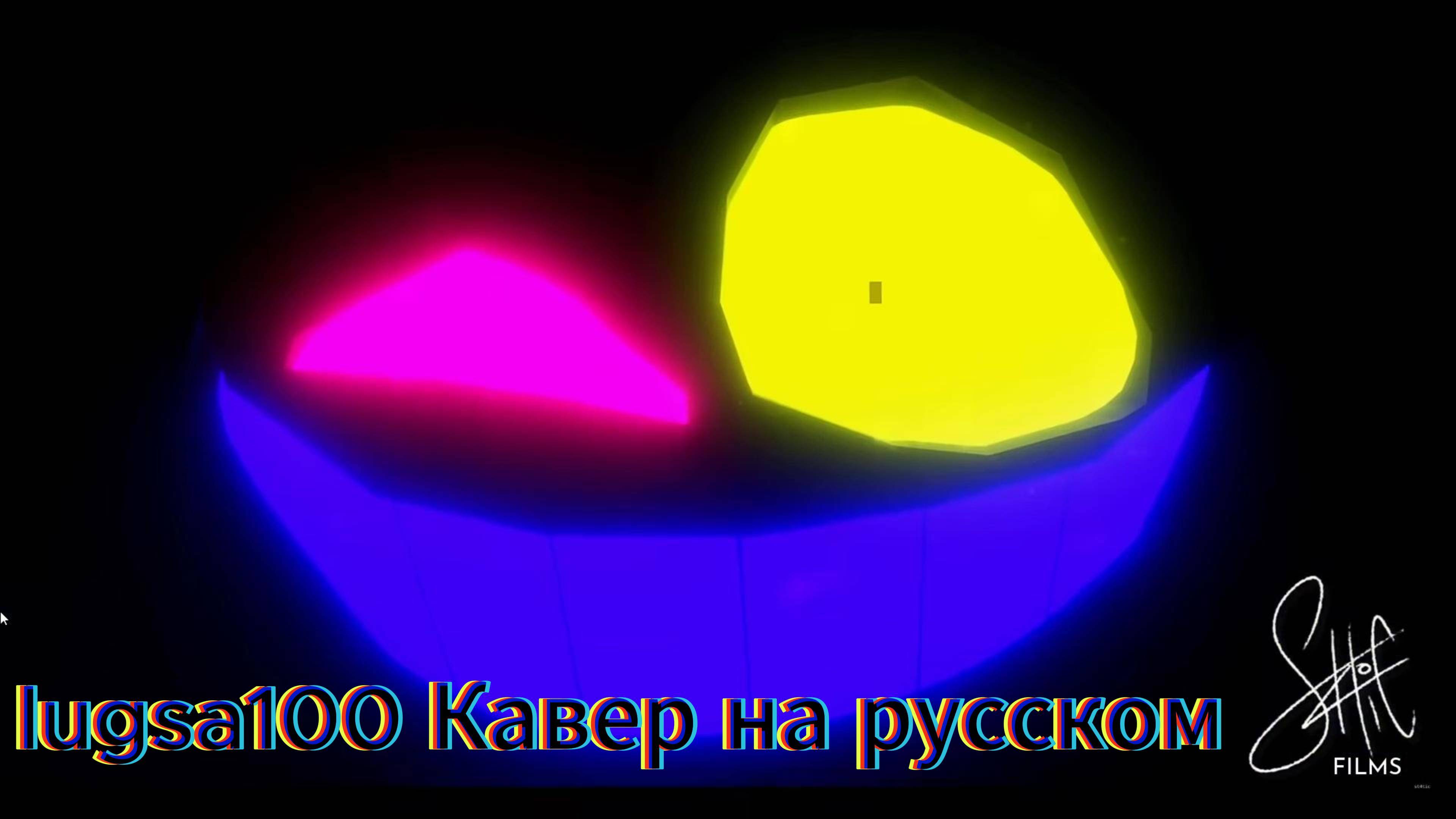 Lugsa100 кавер DAISY BELL Abstraction Jax РУССКИЙ