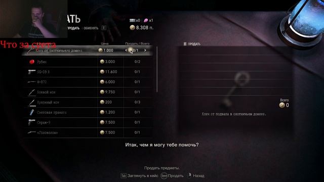 Resident Evil 4 #1