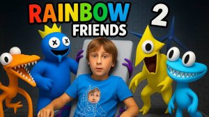 РАДУЖНЫЕ ДРУЗЬЯ 2 — Я ВЫЖИЛ, КОГДА ВСЕ УМЕРЛИ! 😱 (Rainbow Friends 2 Roblox)