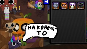 ХЕЛЛОУИНСКАЯ ОБНОВА В МИРЕ ДЕНДИ! ИМБА!