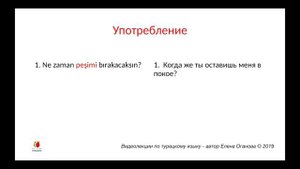 Служебное имя peş