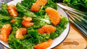 Салат с тунцом и грейпфрутом