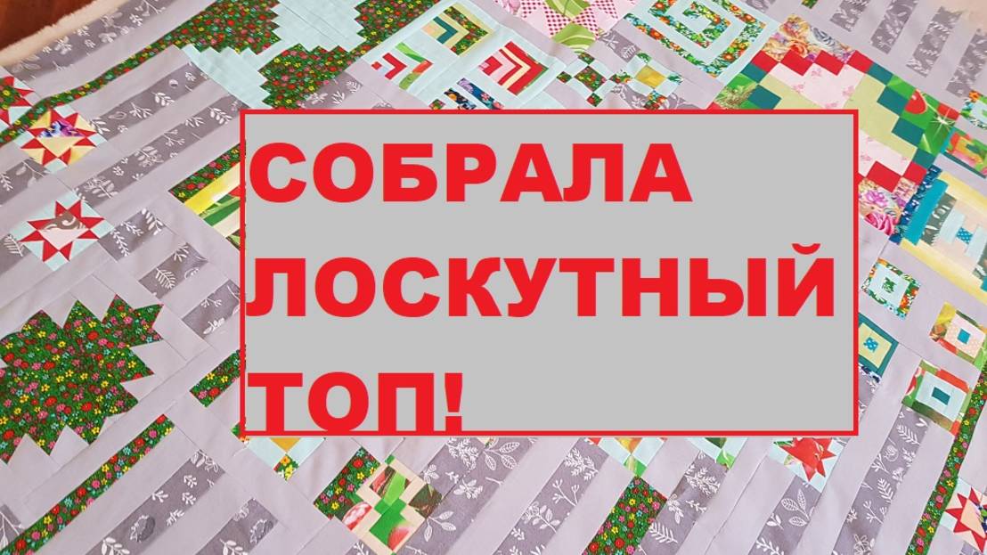 Одеяло 