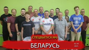 регионы 11 Белоруссия