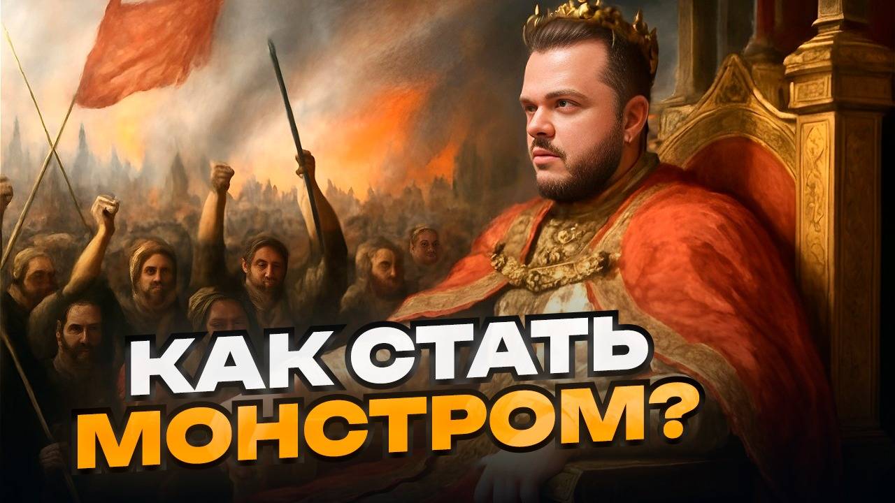Макиавелли - гений манипуляции и политики без совести
