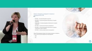 Умный Food-аудит: Как data и ISO меняют индустрию, Демичева Татьяна, ИнтерКонсалт #хакатон