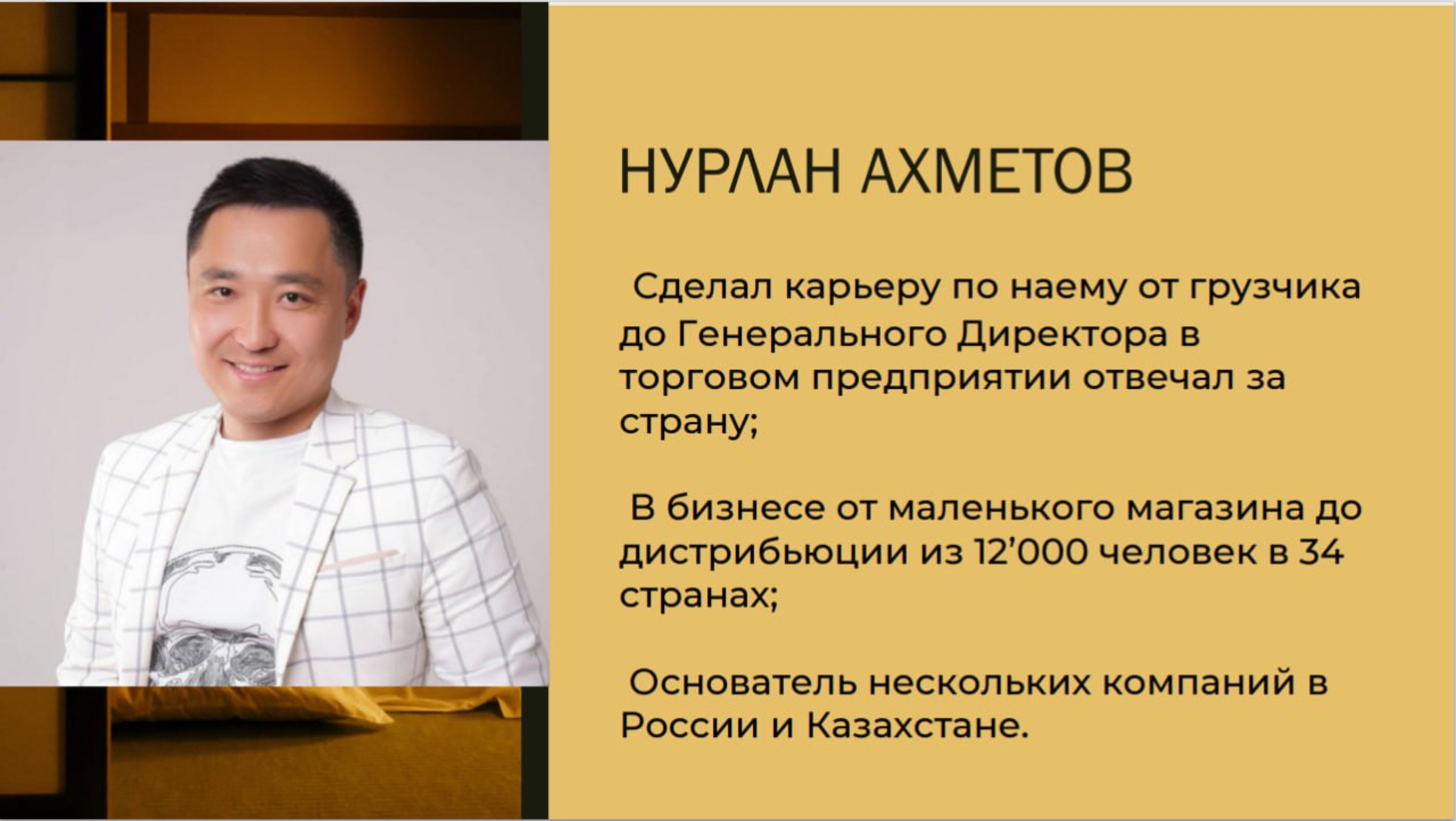 ТРЕНИНГ ОТ ДОЛЛАРОВОГО МИЛЛИОНЕРА