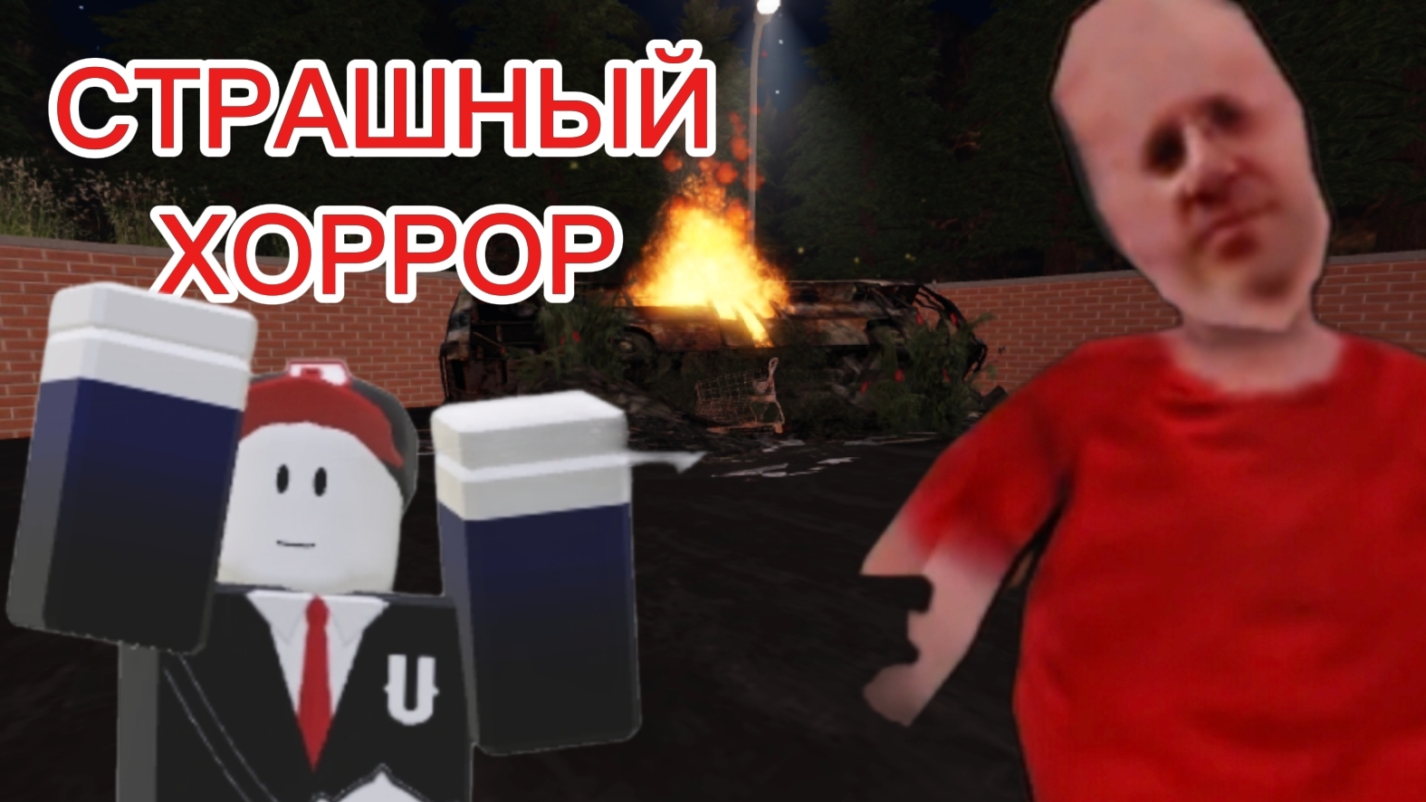 ПОИГРАЛ В ХОРРОР РОБЛОКС-ПОЛУНОЧНЫЙ МОТЕЛЬ