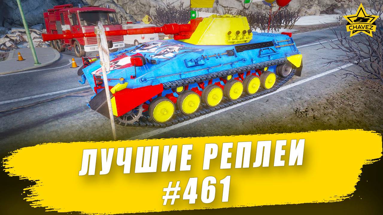 Лучшие реплеи #461: Bglt. Pz 57 / Armored Warfare