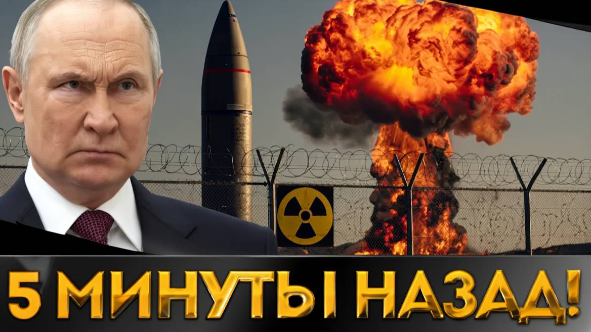 Россия готовит ядерный удар! Главный козырь Кремля раскрыт