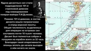 Советско-японская война 9 августа - 2 сентября 1945 г._Часть 2