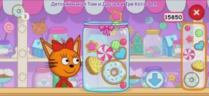 Три Кота Мультфильм Карамельки