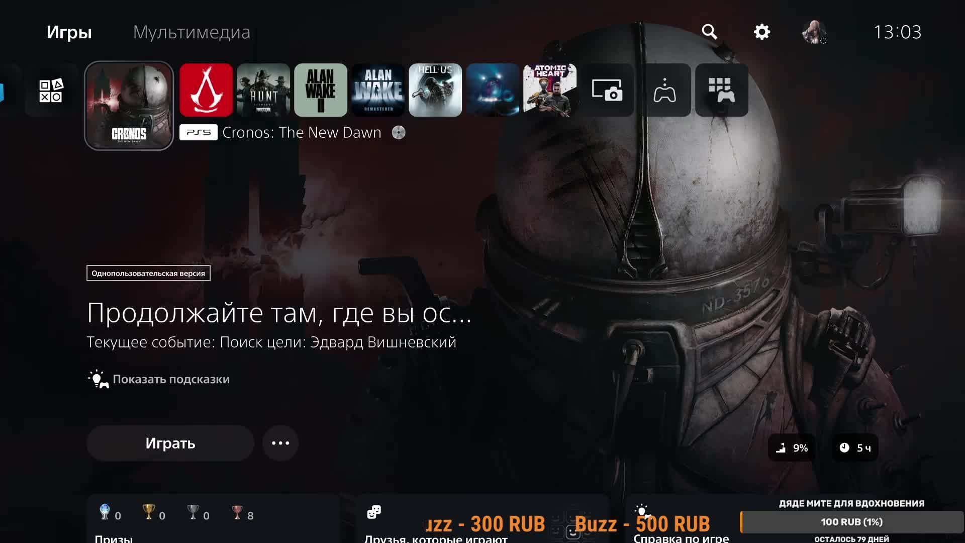 CRONOS THE NEW DOWN (Stream #4) PS 5