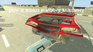 папину машина