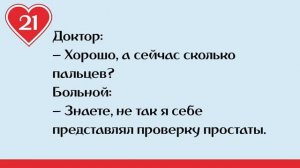 Смешные #анекдоты про врачей, докторов и пациентов. Медицинский Юмор на каждый д