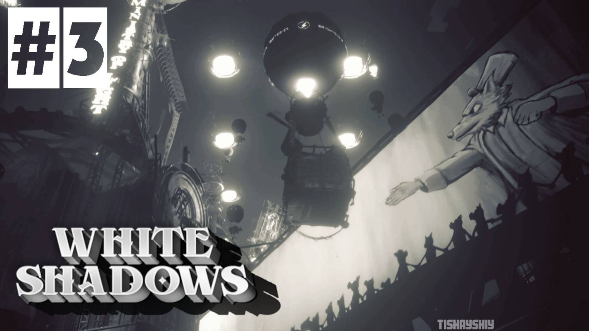 White Shadows прохождение #3 Вторая глава: свет - это жизнь