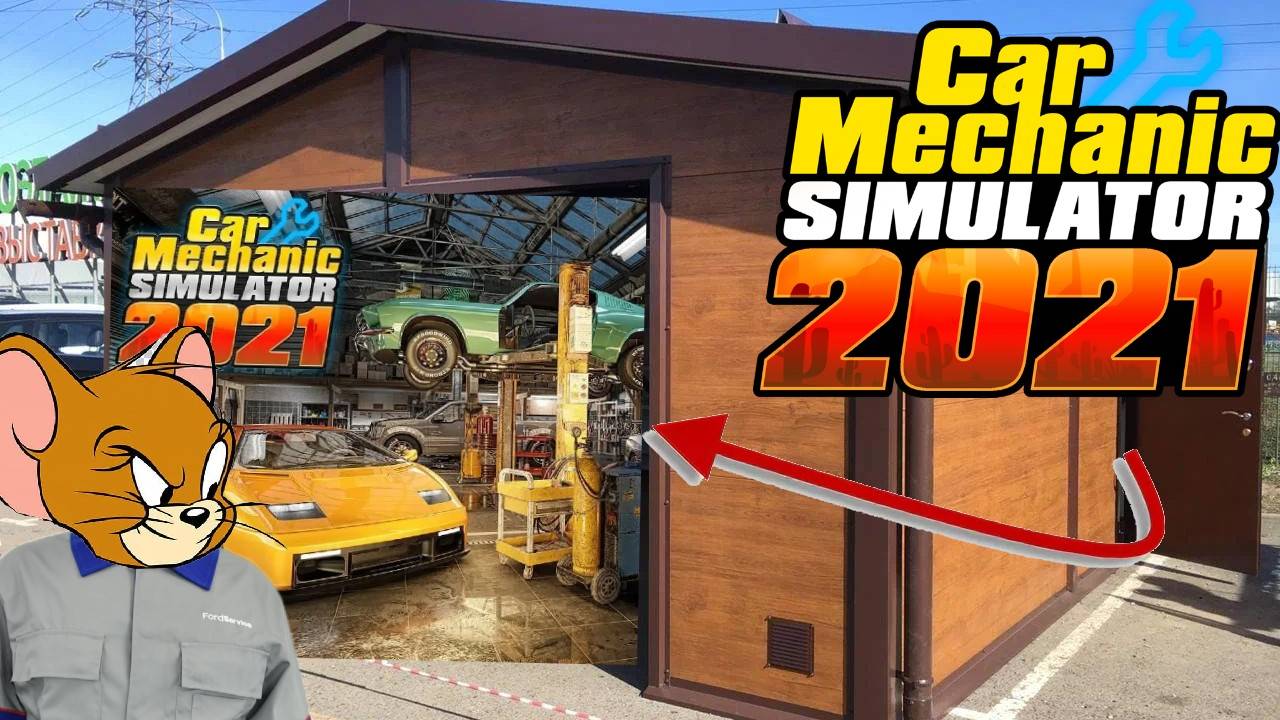 стал механиком в игре.Car Mechanic SIMULATOR