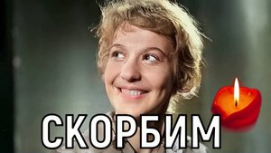 Супруг тяжело переживает. Жизнь актрисы Елизаветы Волгиной оборвалась в Санкт-Петербурге