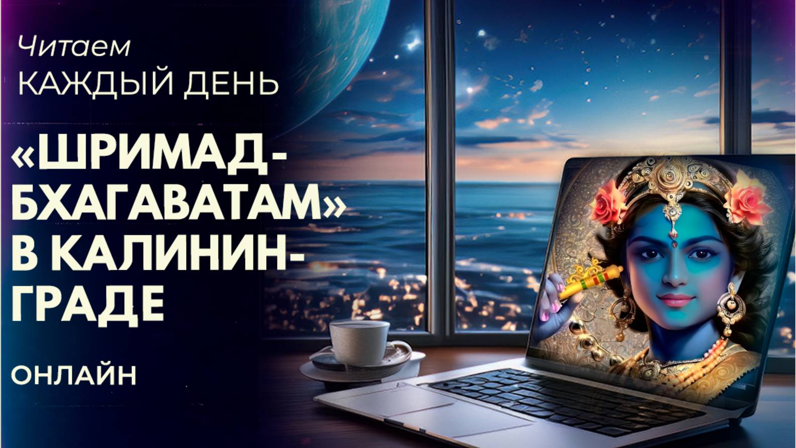 Бхакти Бхагаватамрита Кешава Свами