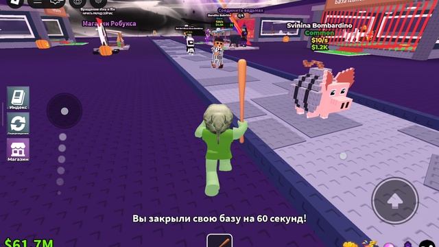 укради брейнрод