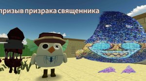 ПРИЗЫВ ПРИЗРАКА СВЯЩЕННИКА В ЧИКЕНГАН