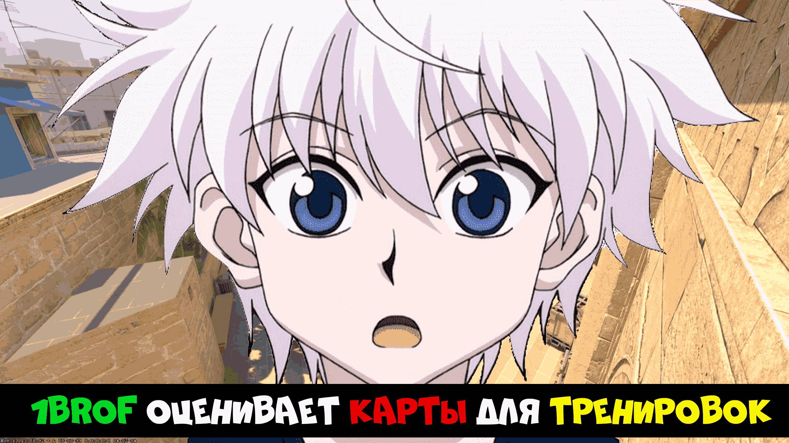 1BROF ОЦЕНИВАЕТ КАРТЫ ДЛЯ ТРЕНИРОВОК ОТ ФАЛЛОВЕРОВ