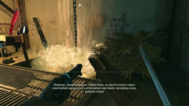 Dishonored НЕДО стелс прохождение#1