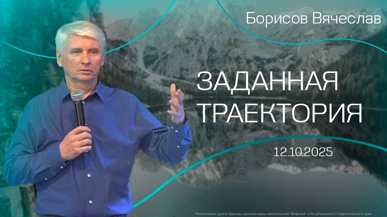 12.10.2025 