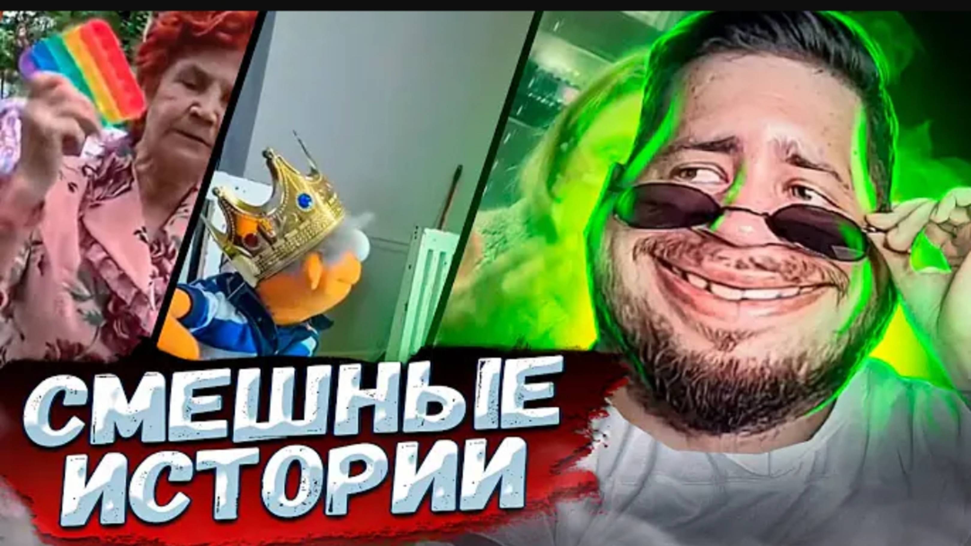 СМЕШНЫЕ ИСТОРИИ - УКРАЛИ КОМПЬЮТЕР (MANIAC)