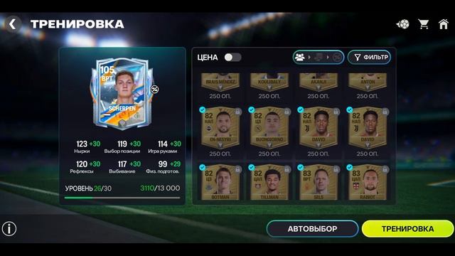 FC Mobile собрал 109 состав