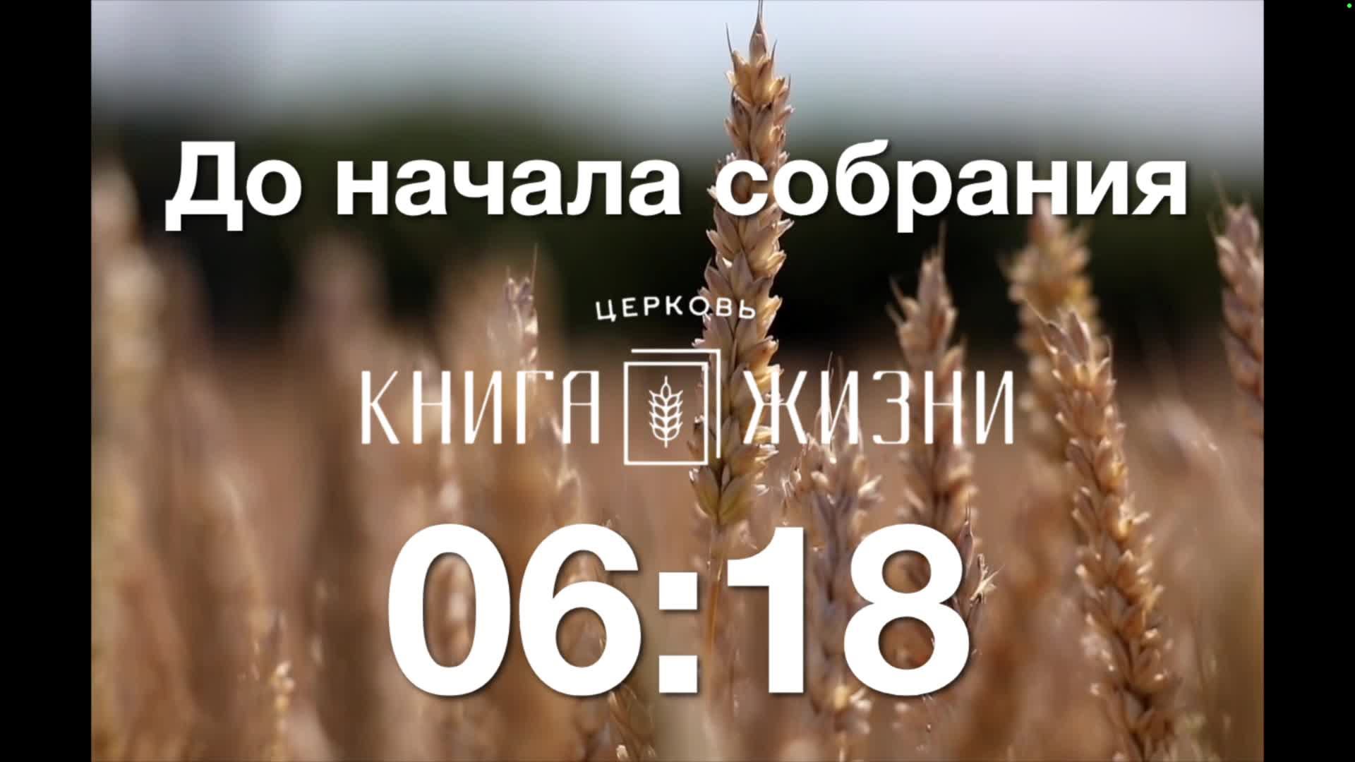 КЖ 12.10.2025 - Богослужение