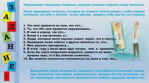 ПРОФОРИЕНТАЦИЯ. Часть 4