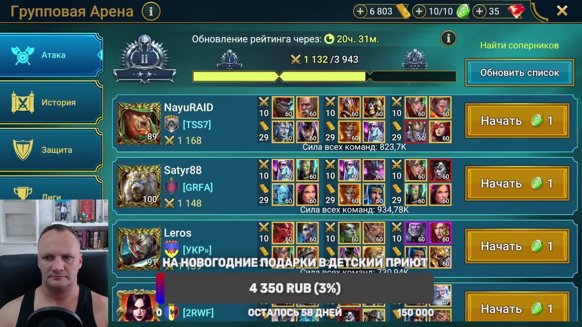 RAID СТРИМ онлайн / разыграю бесплатные обзоры , подскажу, помогу по игре, отвечу на вопросы ! Рейд смотреть онлайн