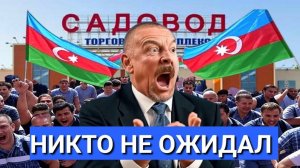 Началось!После визита Путина в Таджикистан “Фудсити” и “Садовод” трясёт торговцы бегут?