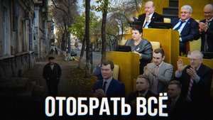 “ГЕНИАЛЬНЫЙ” ПЛАН ПРАВИТЕЛЬСТВА