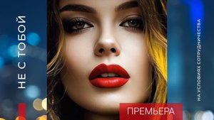 ПРЕМЬЕРА | Автор ДЕН.СИМ (2025) POP