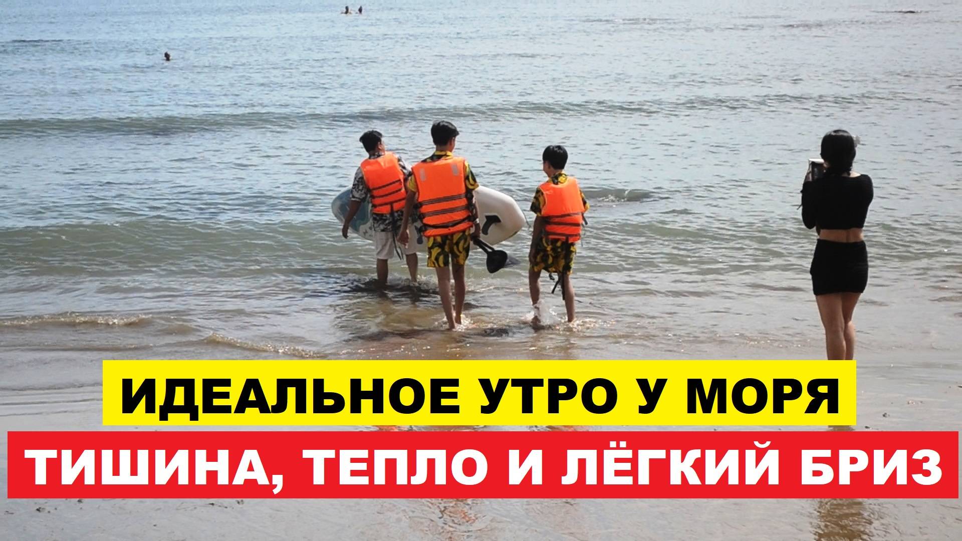 Вьетнам. Нячанг Погода сегодня 12 октября 2025 🌤 Спокойное море, мягкое солнце — идеальный день!