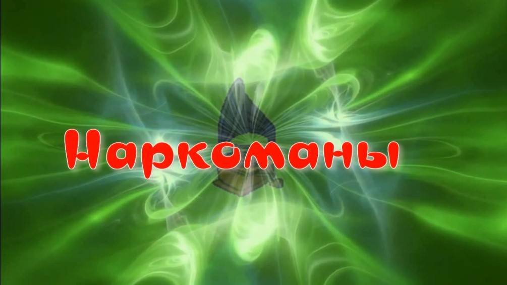 Наркоманы. Стихи, монтаж и генерация звука в ИИ - Е.Доставалов