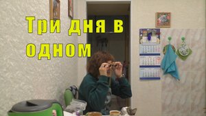 МНЕ ВСЕ НАДО / САМ НЕ ХОЧЕШЬ - ПЛАТИ / 05 и 06 и 07 октября 2025