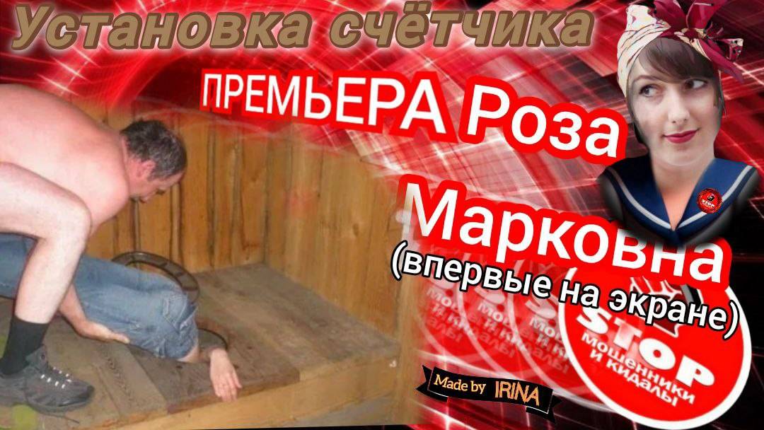 Тупой, ещё тупее. Редкостные дебилоиды. Телефонное мошенничество. Дебют и премьера Розы Марковны.