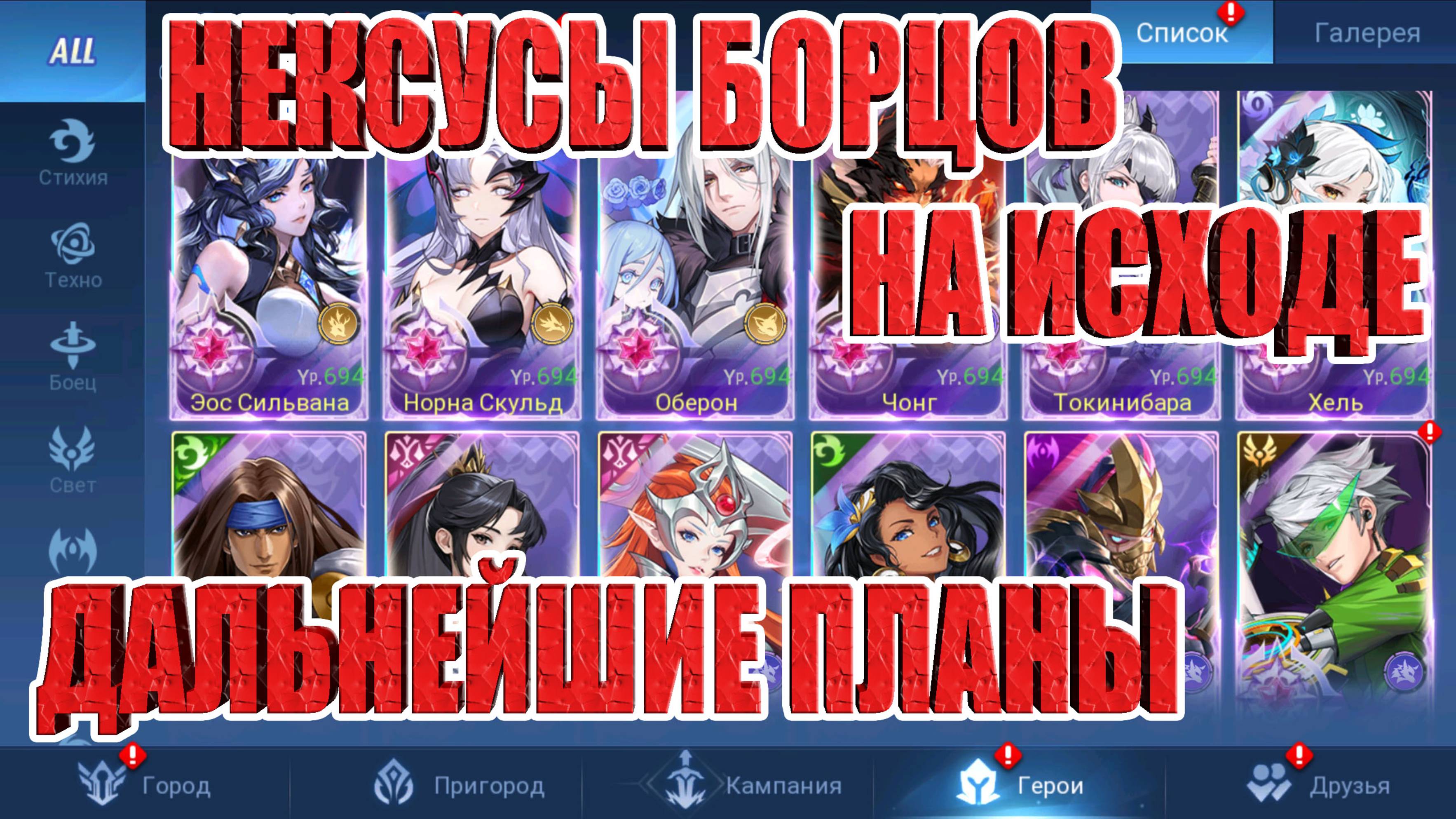 БОРЦУХОРОЖДЕННЫЕ(47 СЕРИЯ) Mobile Legends: Adventure