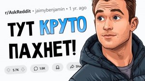 Зелёные флаги, когда заходишь в чужой дом в первый раз