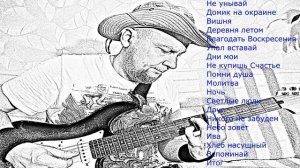 Алексей Решетников . Песни 2020-2025.