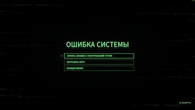 RoboCop: Rogue City ^^^Арестовать Шипастого^^^