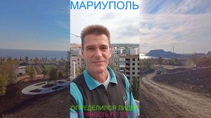 Мариуполь ОПРЕДЕЛИЛСЯ ЛИДЕР 12.10.25 ГОТОВНОСТЬ ПО ТЕПЛУ Комсомольский бульвар #новости