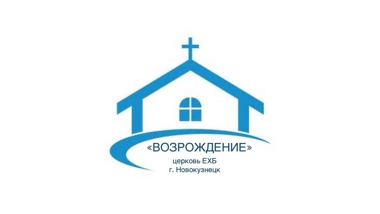 14.09.2025 Служение Церковь Возрождения Праздник Жатвы