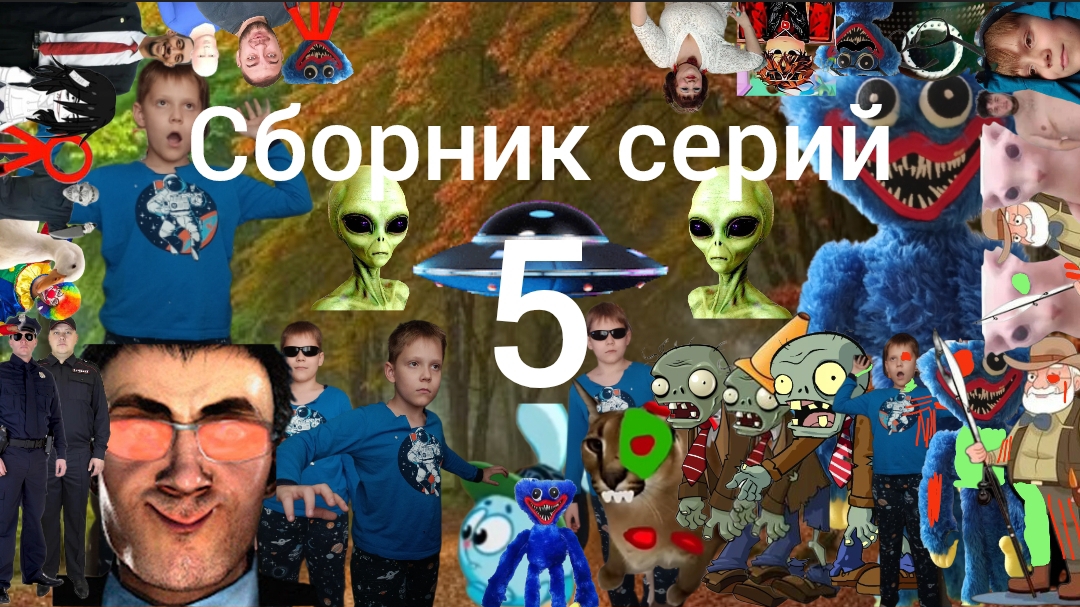 Сборник серий сериал братики  Sanchous200 Alexander  сосед Ник Рот и Гриша #5