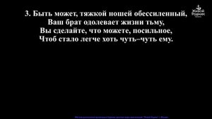 Умчались безвозвратно дни вчерашние